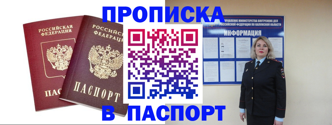 пропишу в квартире в Шадринске
