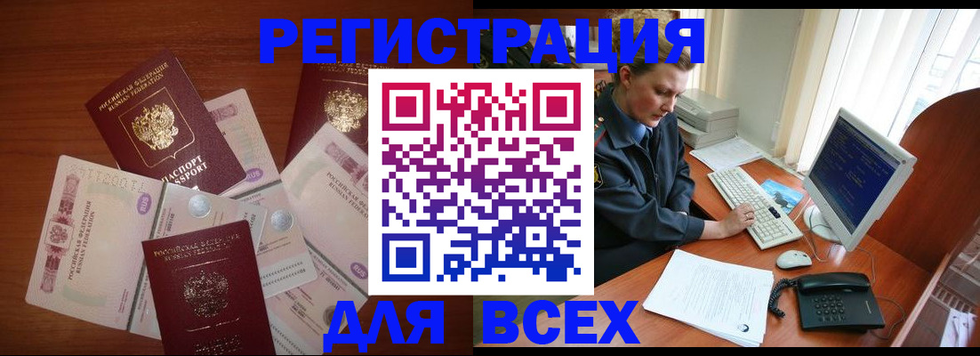 регистрация в Шадринске